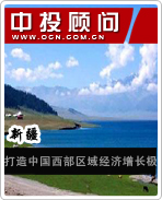 新疆:打造中國西部區域經濟增長極