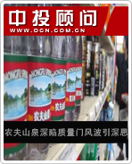 農(nóng)夫山泉:深陷質量門風波引深思