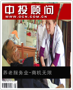 養老服務業 商機無限