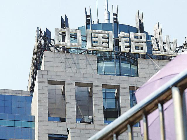 中鋁南海合金相關多元化發展路徑優化方案