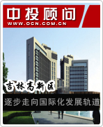 吉林高新區：逐步走向國際化發展軌道