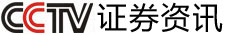 CCTV新聞聯播