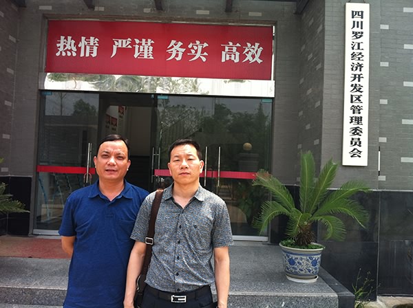 中投顧問與四川羅江經濟開發區就未來重大項目設計等事項達成合作協議