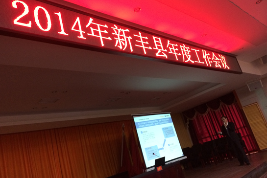 中投顧問產業戰略規劃專家在主席臺發言