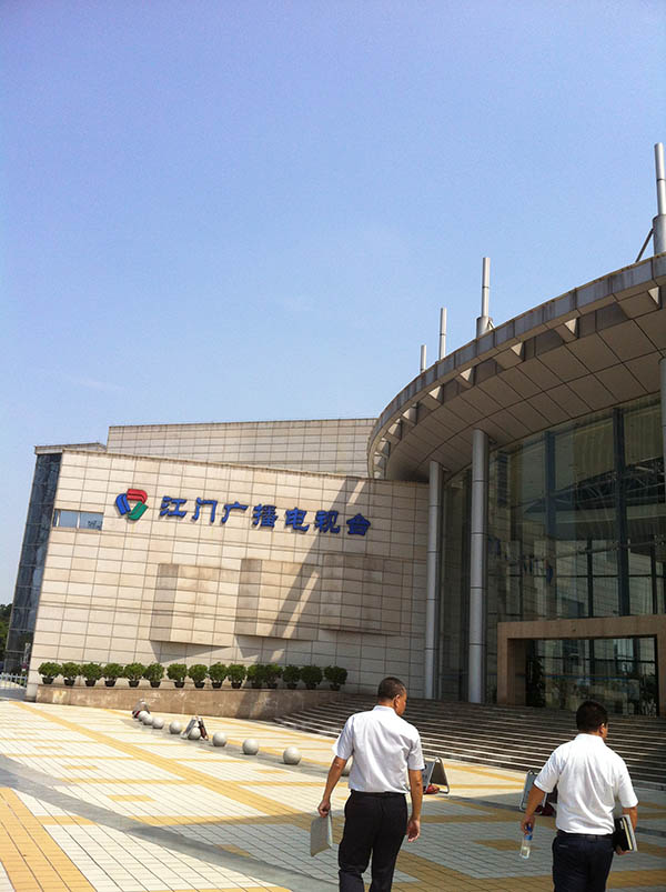 中投顧問項目組赴廣東省江門市進行調研 考察蓬江區小微企業“雙創”基地
