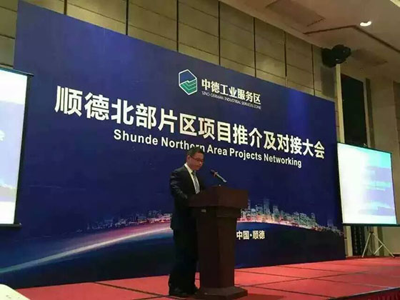 中投顧問策劃執行的“順德北部片區項目對接大會暨項目奠基及動工儀式”圓滿舉行