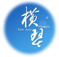 橫琴人壽保險有限公司成功獲得保監會批籌