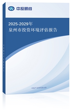 2025-2029ȪͶYhu