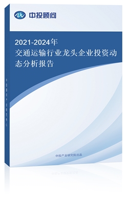 2021-2024꽻ͨ\ݔИI^IͶYӑB
