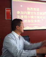 內蒙古生態旅游項目規劃論證會召開 中投顧問方案深受好評